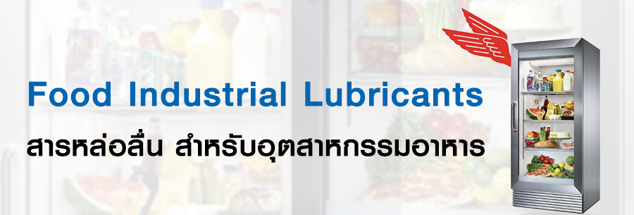 Food Industrial Lubricants