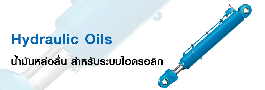 Hydraulic Oils