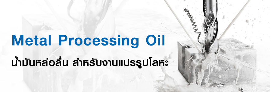 Metal Processing Oil