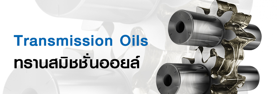 Transmission Oils