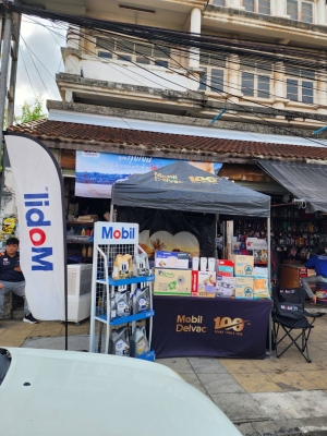 Mobil Roadshow ส.เพชรสมุทร