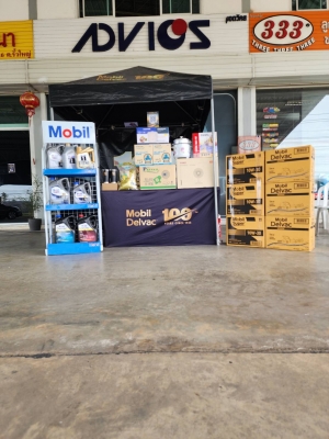 Mobil Roadshow สุพรรณผ้าเบรคพัฒนา