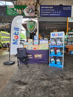 Mobil Roadshow หน่องคาร์แคร์