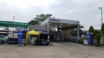 Mobil Days แจสมินออยล์