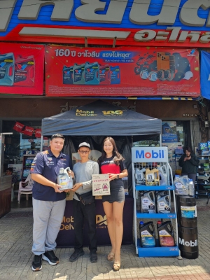 Mobil Roadshow สหยนต์ (ดำเนิน)