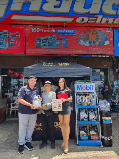 Mobil Roadshow สหยนต์ (ดำเนิน)
