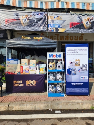 Mobil Roadshow ดำเนินอะไหล่ยนต์