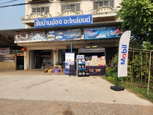 Mobil Roadshow ชัยบ้านฆ้องอะไหล่
