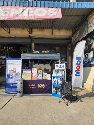 Mobil Roadshow ส.แสงรุ่งเรืองอะไหล่