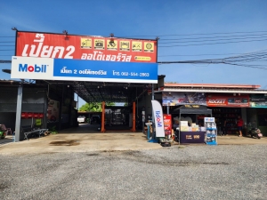 Mobil Roadshow เปี๊ยกอะไหล่ยนต์ 2