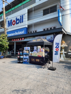 Mobil Roadshow บางเลนอะไหล่