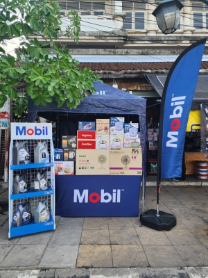 Mobil Roadshow ส.เพชรสมุทร