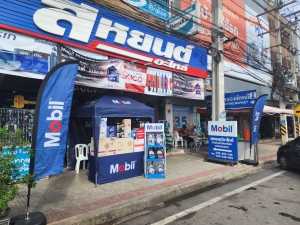 Mobil Roadshow สหยนต์อะไหล่(ดำเนิน)